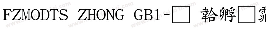 FZMODTS ZHONG GB1字体转换